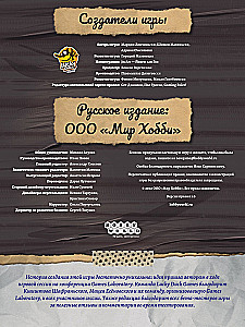 Настольная игра - Паранормальный детектив